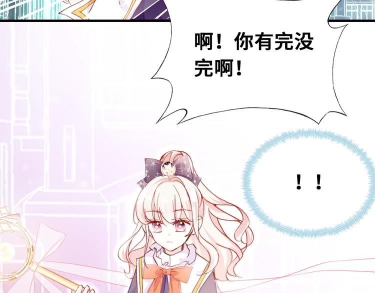 第四话 我是魔法少女？68