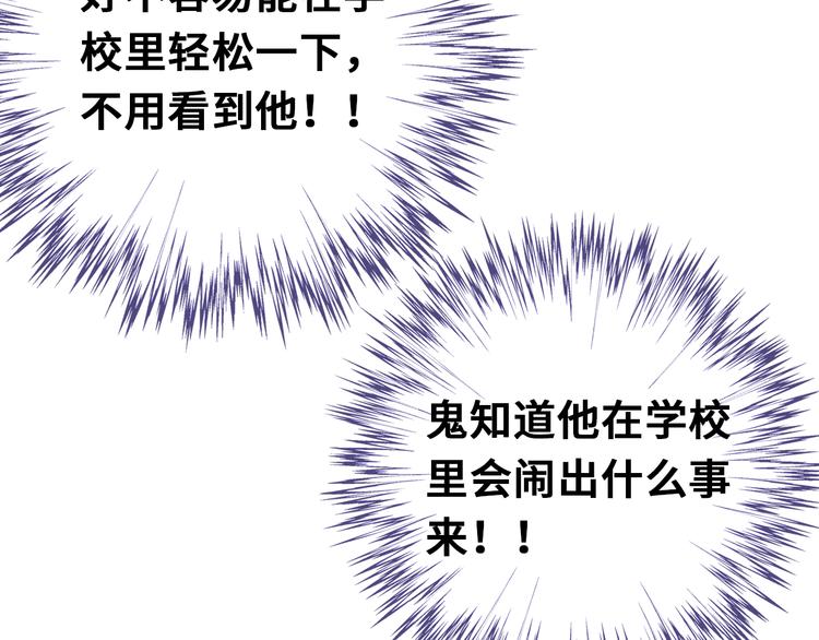 第11话 转校生99