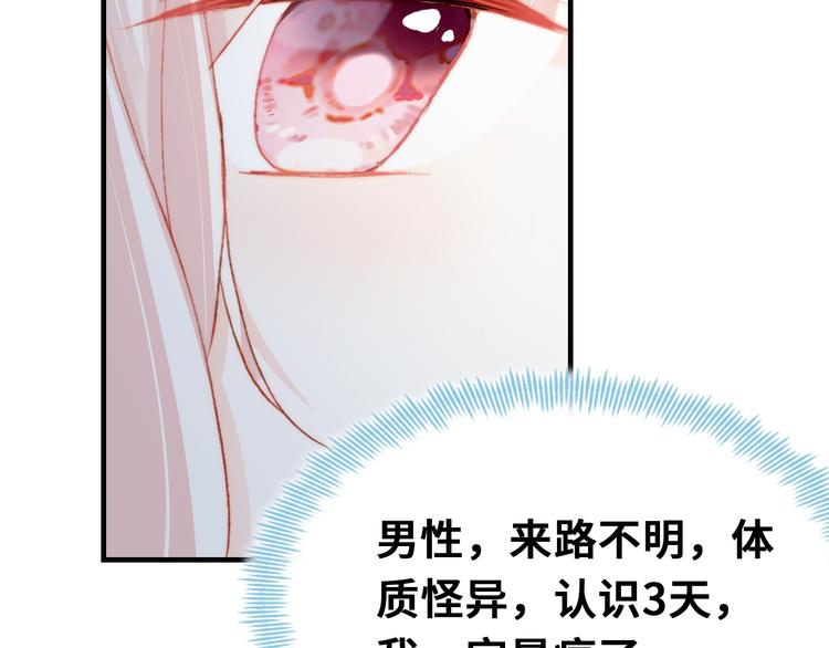 第7话 真香86