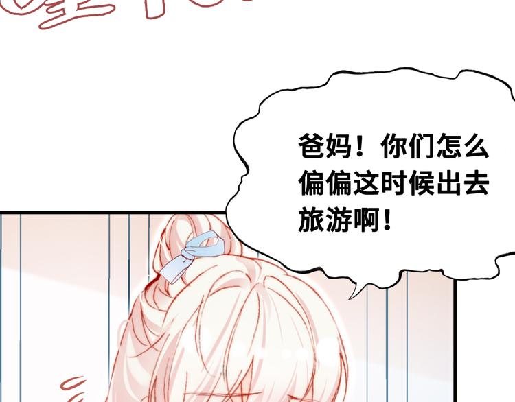 第六话 黑暗中的凝视11