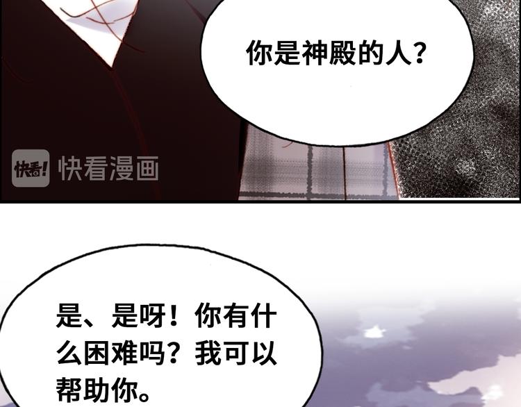 第9话 命运的齿轮77