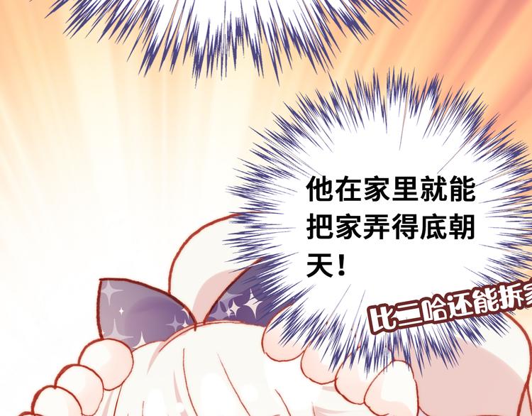 第11话 转校生97