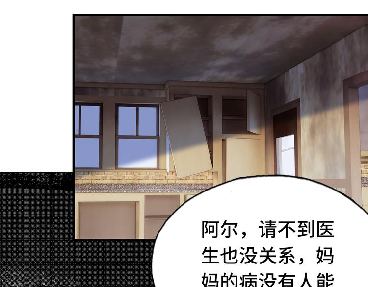 第25话 命运的起点49