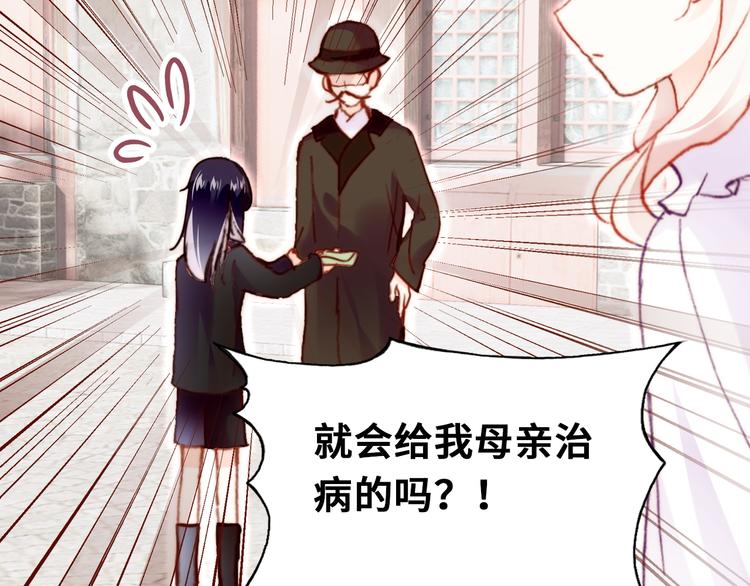 第9话 命运的齿轮57