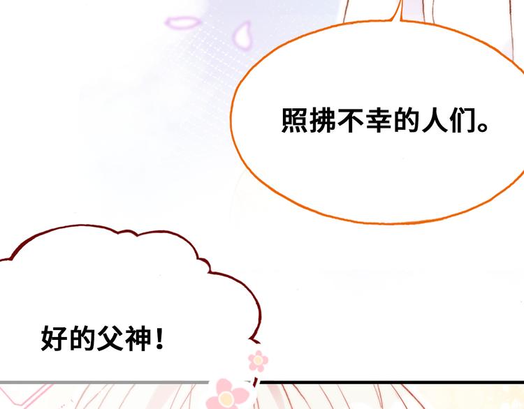 第9话 命运的齿轮30