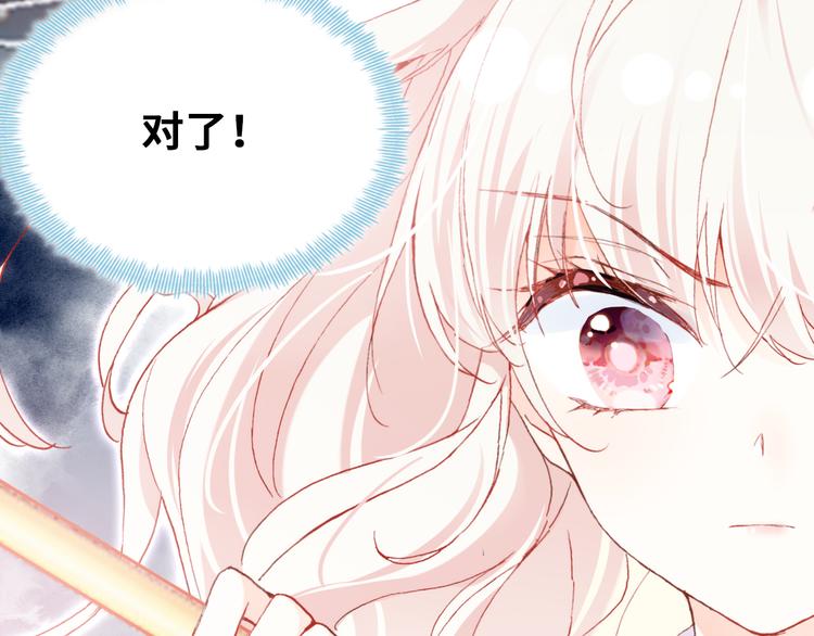 第四话 我是魔法少女？70