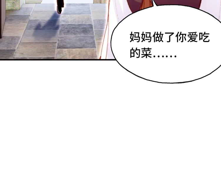 第17话 阿尔的过去61