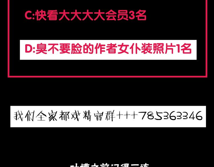 第一话  呸！我就不该来！196