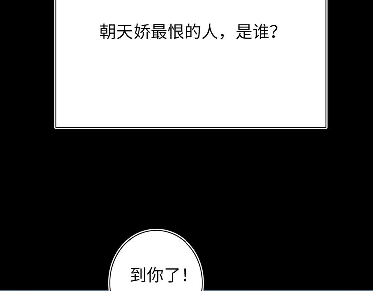 第6话 八卦结束75