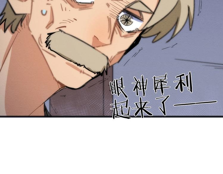 第11话 不可原谅的骗子12