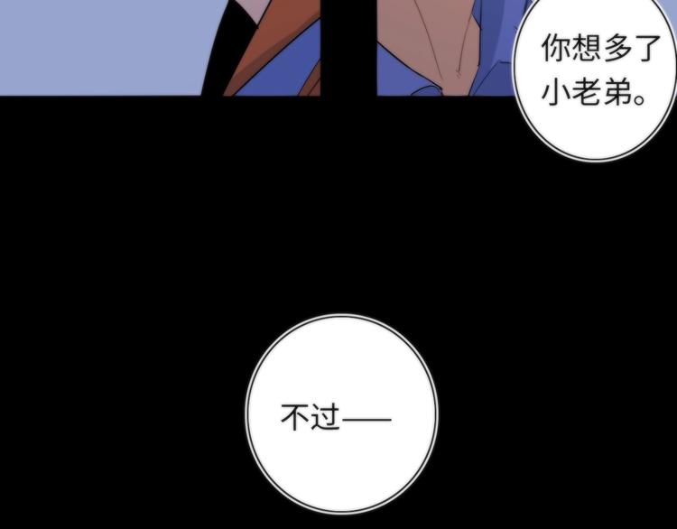 第6话 八卦结束49