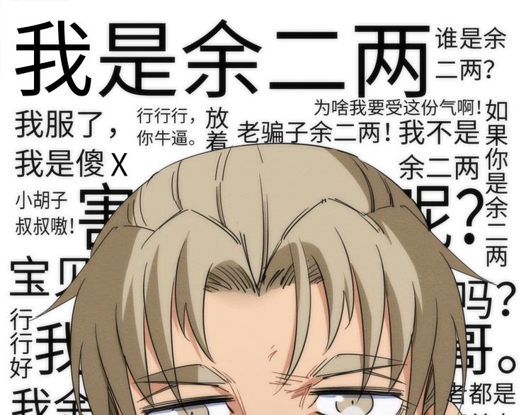 第15话 少杯凉白开3