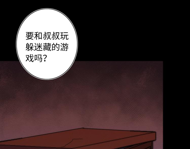 第18话 突如其来的访客121