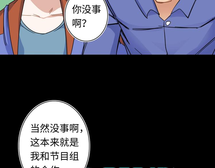 第6话 八卦结束115
