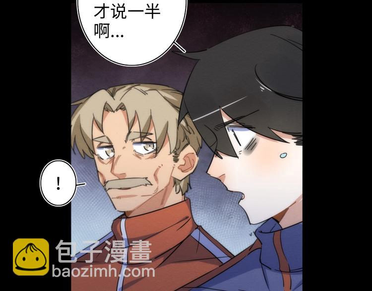 第13话 真真假假的过去93