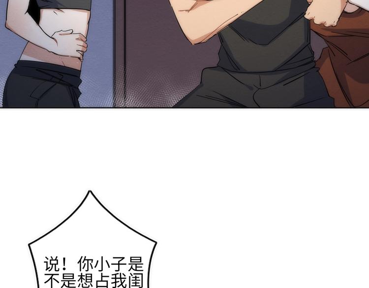 第11话 不可原谅的骗子49