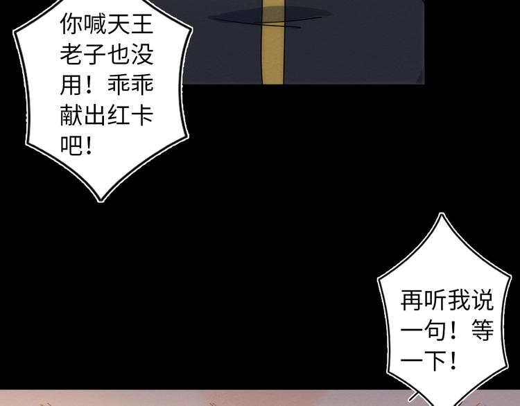 第14话 那只是老余110