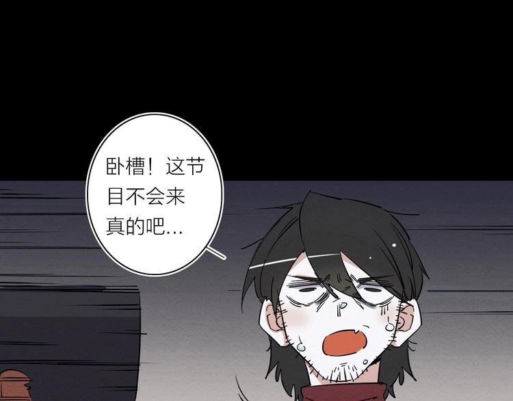 第一话  呸！我就不该来！31
