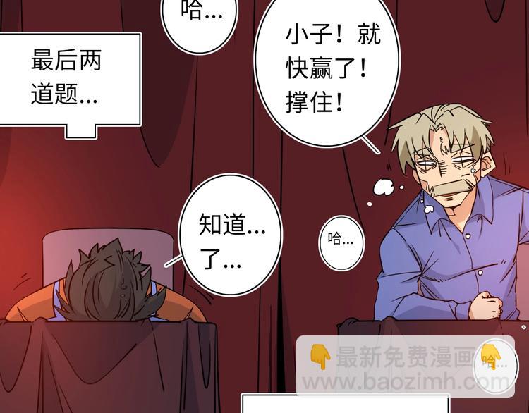 第6话 八卦结束72