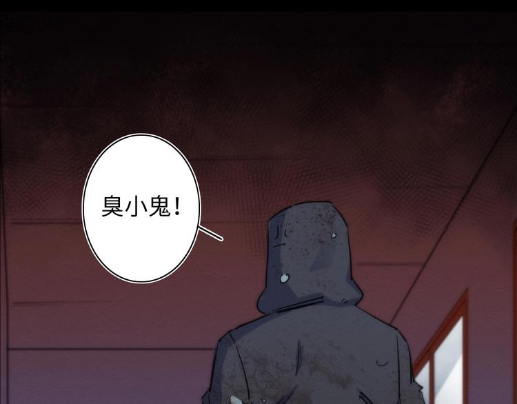 第18话 突如其来的访客94