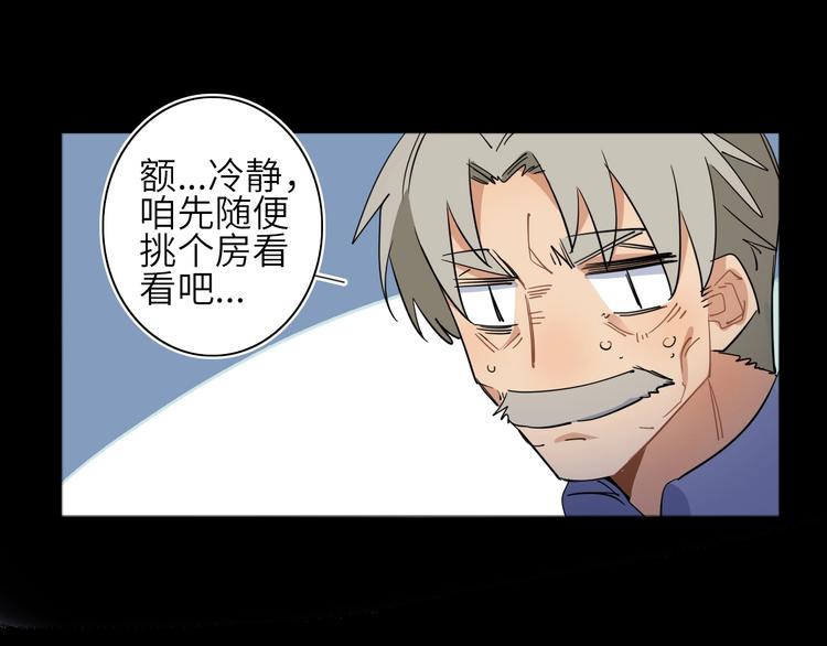 第4话 我的女主不见了61