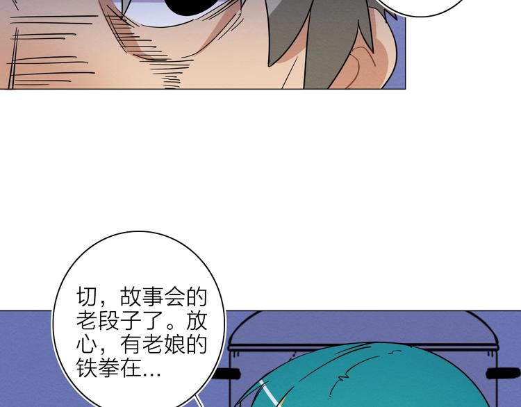 第二话 第六人41