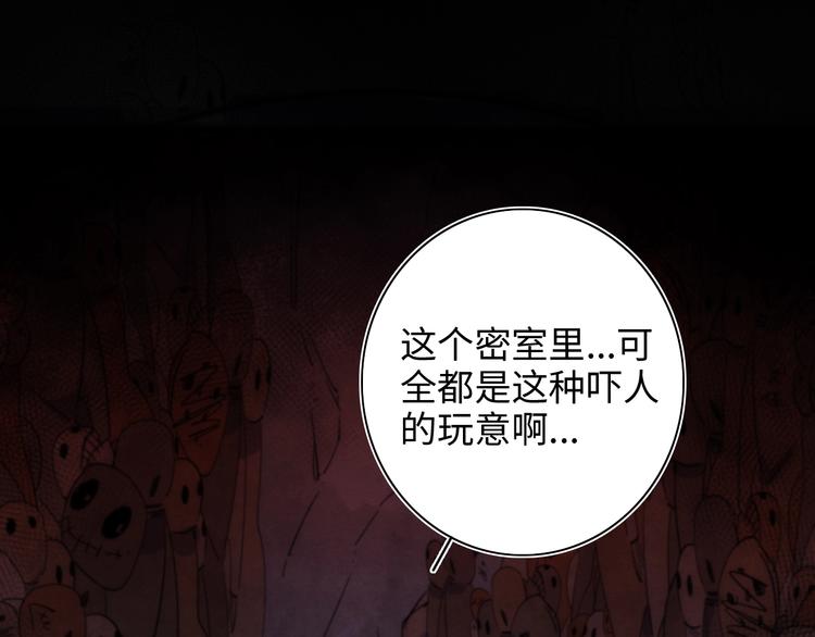 第13话 真真假假的过去57