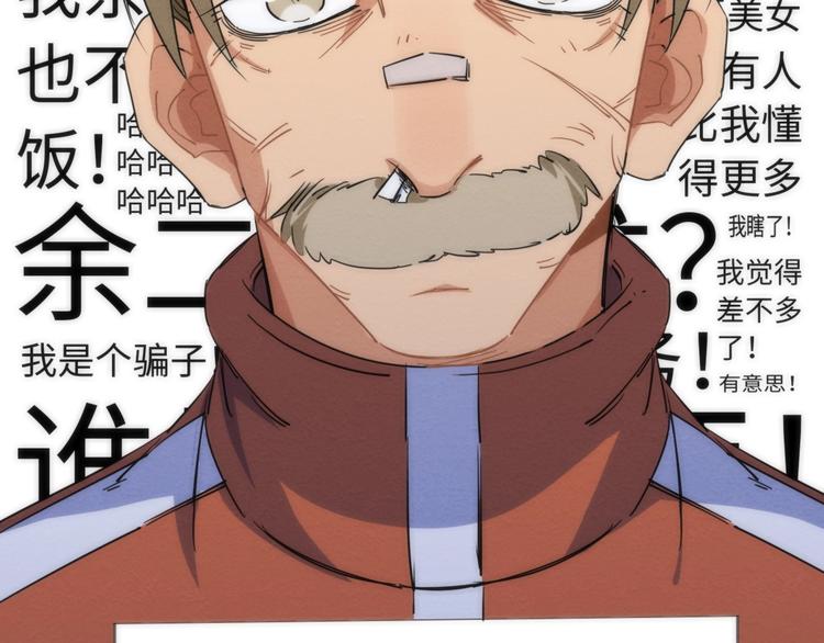 第15话 少杯凉白开4