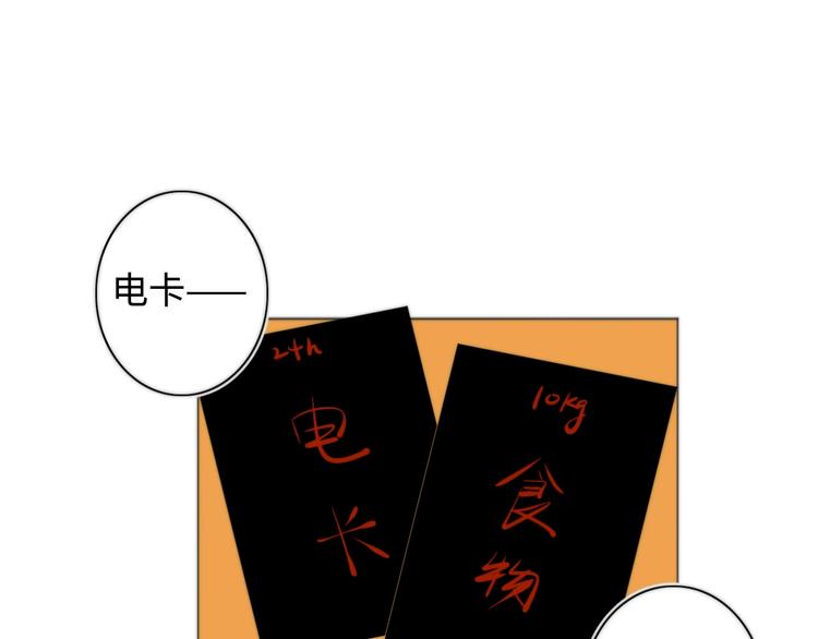 第7话 忘不掉那天20