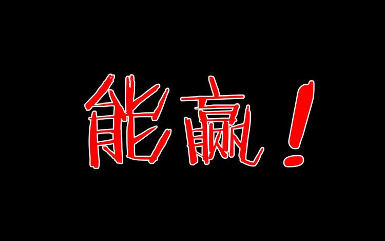 第一话  呸！我就不该来！178