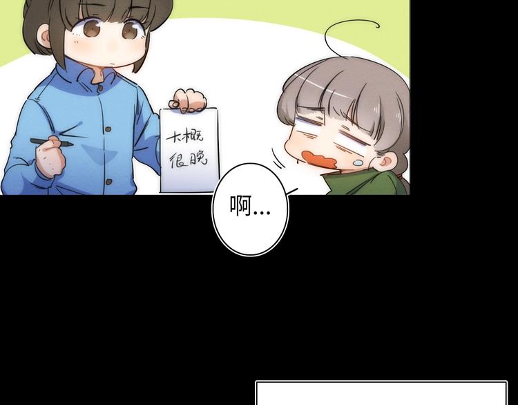 第16话 阳春的奇妙冒险26