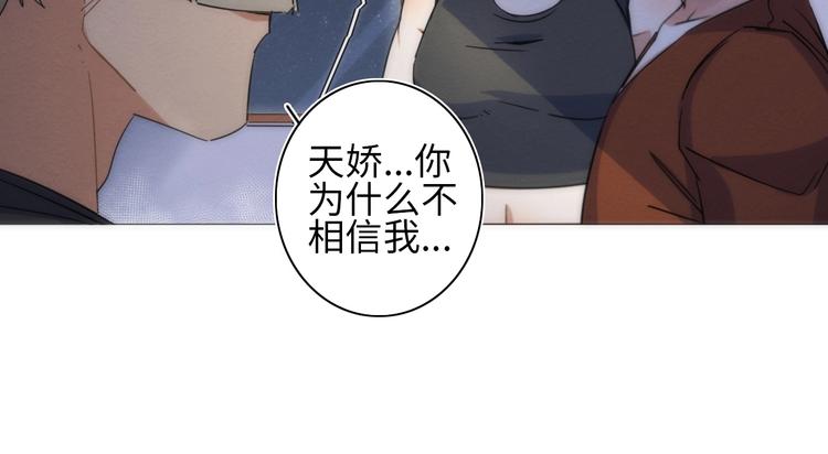 第11话 不可原谅的骗子72