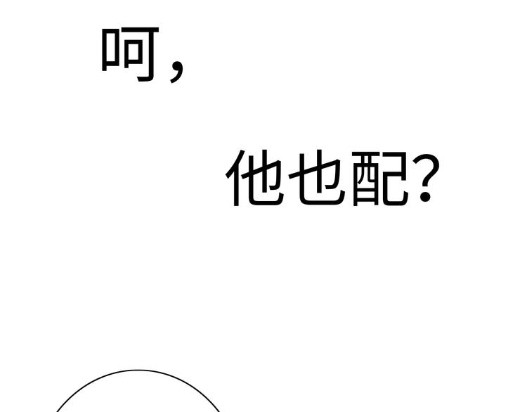 第11话 不可原谅的骗子68