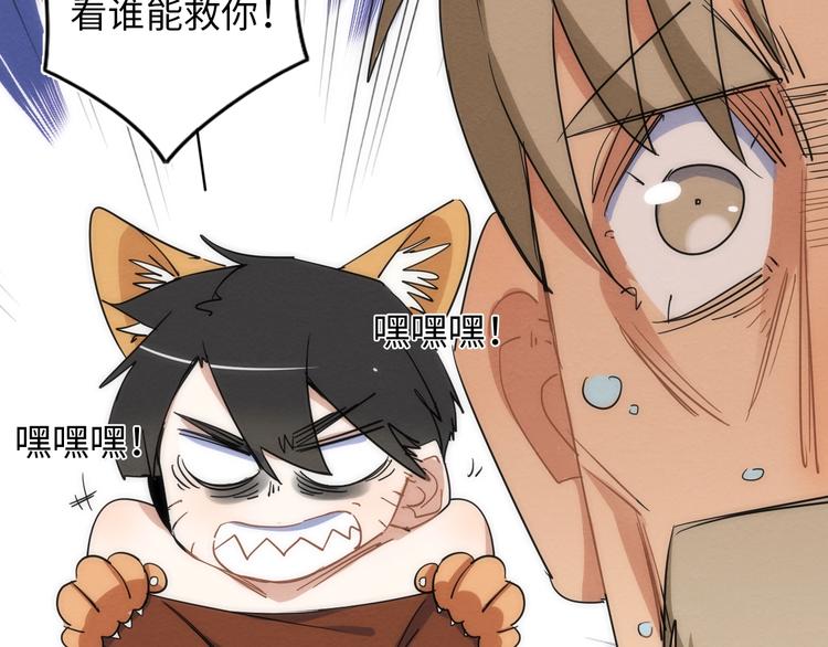 第11话 不可原谅的骗子37