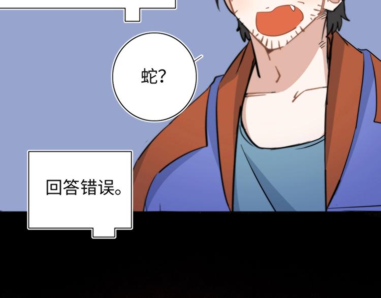 第6话 八卦结束43