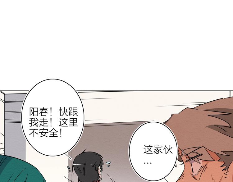 第一话  呸！我就不该来！88