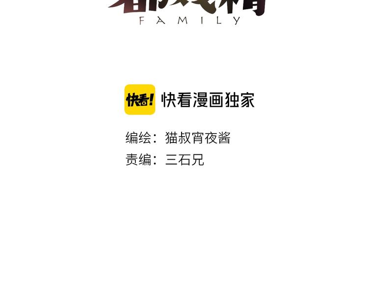 第一话  呸！我就不该来！39