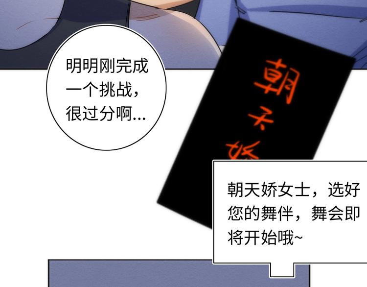 第9话  舞会迷情54