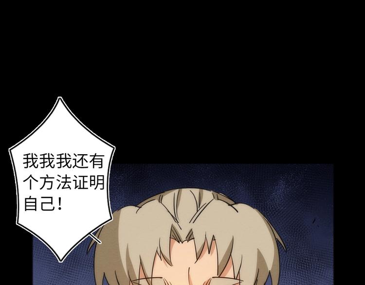 第14话 那只是老余112
