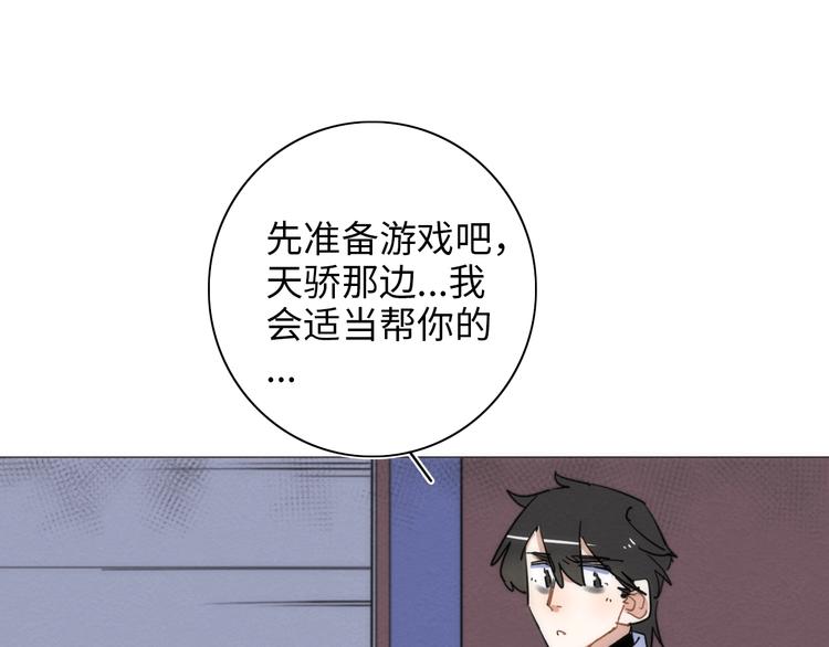 第13话 真真假假的过去29