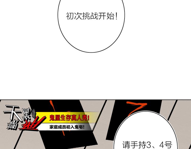 第一话  呸！我就不该来！112