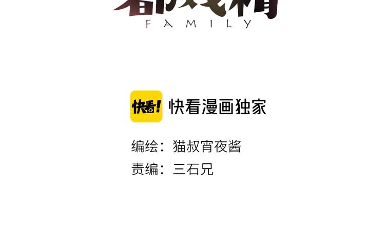 第21话 一家人就是要整整齐齐2