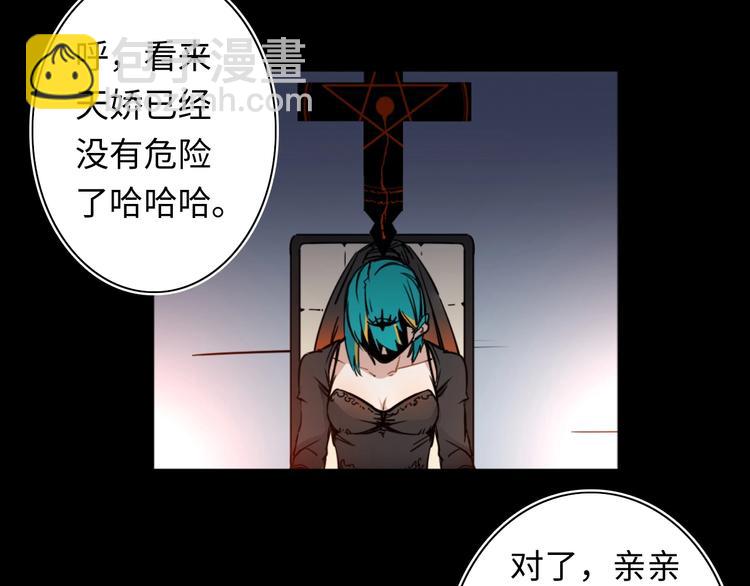 第6话 八卦结束102
