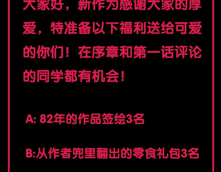 第一话  呸！我就不该来！195