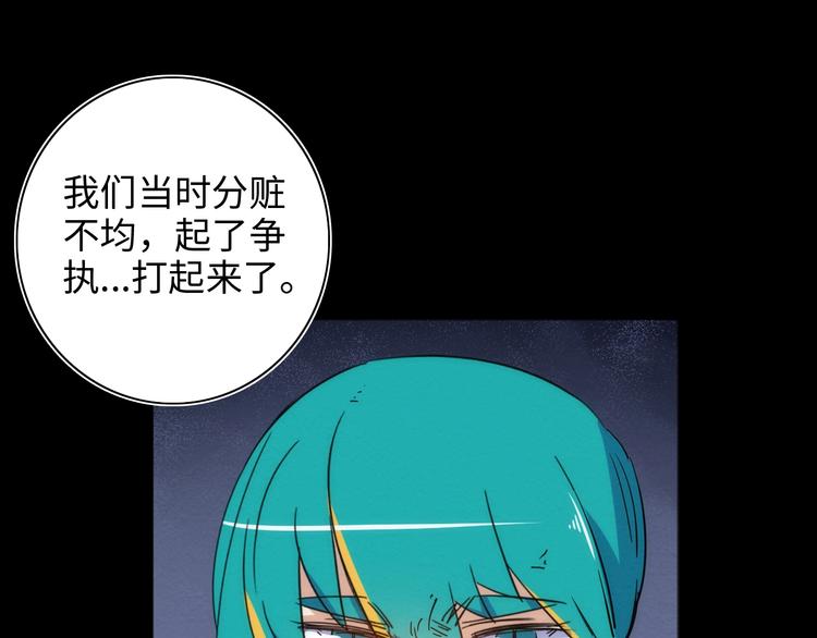 第13话 真真假假的过去128