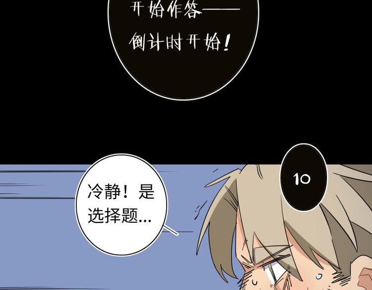 第5话 老公老爸猜猜猜！81