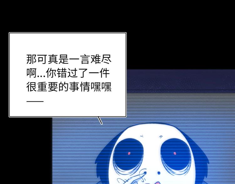 第18话 突如其来的访客20