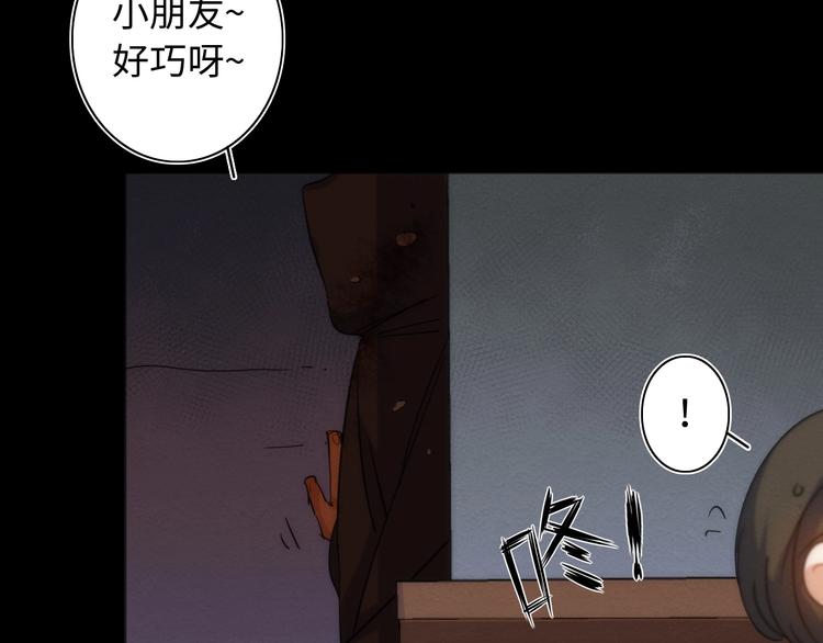第18话 突如其来的访客103