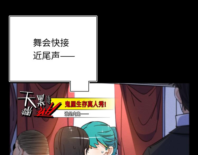第9话  舞会迷情90