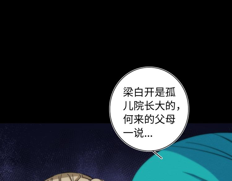 第15话 少杯凉白开83
